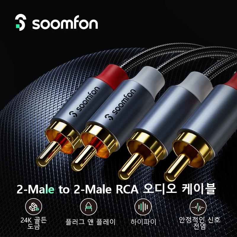 SOOMFON 2RCA -2RCA  ׷  ̺, ݵ RCA   ڵ, Ȩ þ HDTV , 1M, 2M, 3M